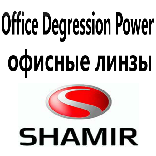 Shamir Altolite 1.5  HMC Office Degression Power 1.33